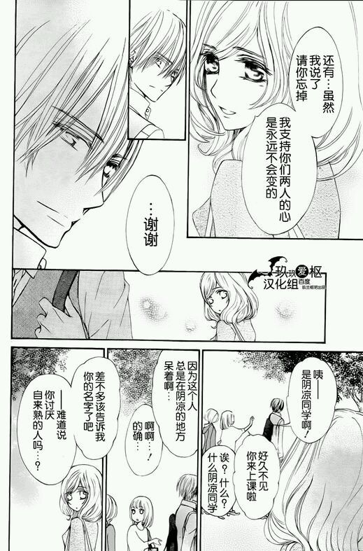 《吸血鬼骑士》漫画最新章节新01免费下拉式在线观看章节第【17】张图片