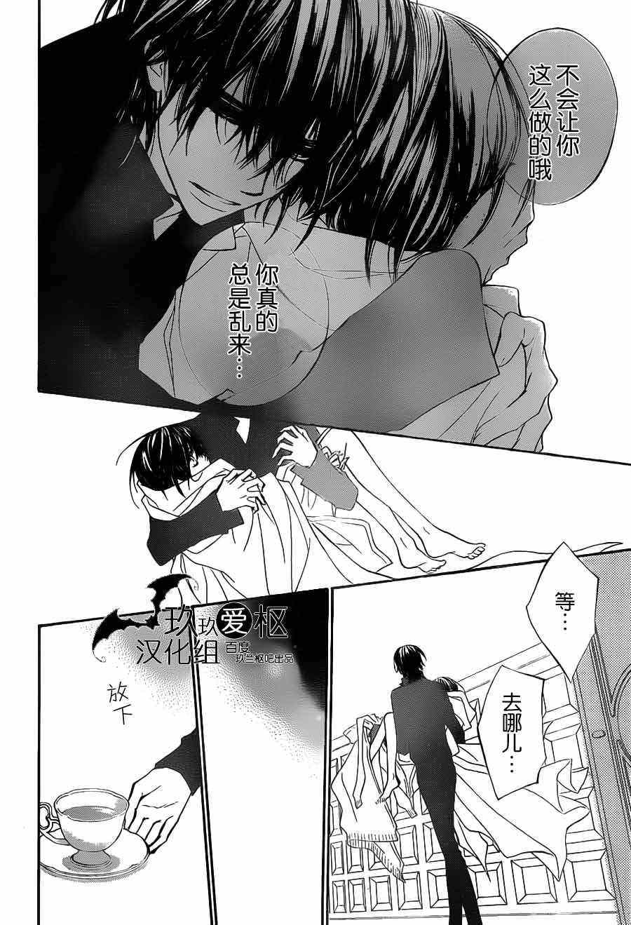 《吸血鬼骑士》漫画最新章节第90话免费下拉式在线观看章节第【16】张图片