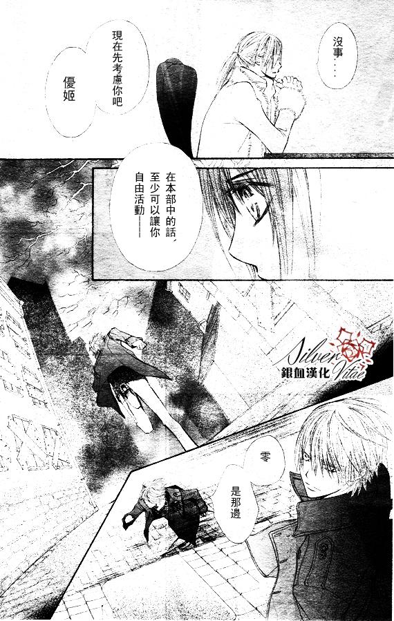 《吸血鬼骑士》漫画最新章节第69话免费下拉式在线观看章节第【18】张图片