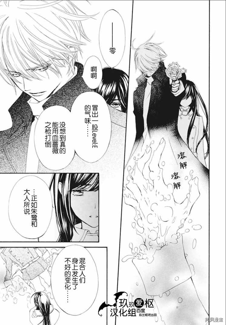 《吸血鬼骑士》漫画最新章节新35话免费下拉式在线观看章节第【16】张图片