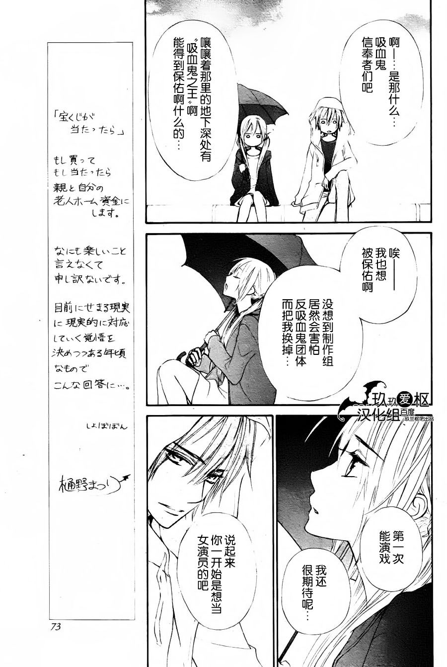 《吸血鬼骑士》漫画最新章节新10免费下拉式在线观看章节第【11】张图片