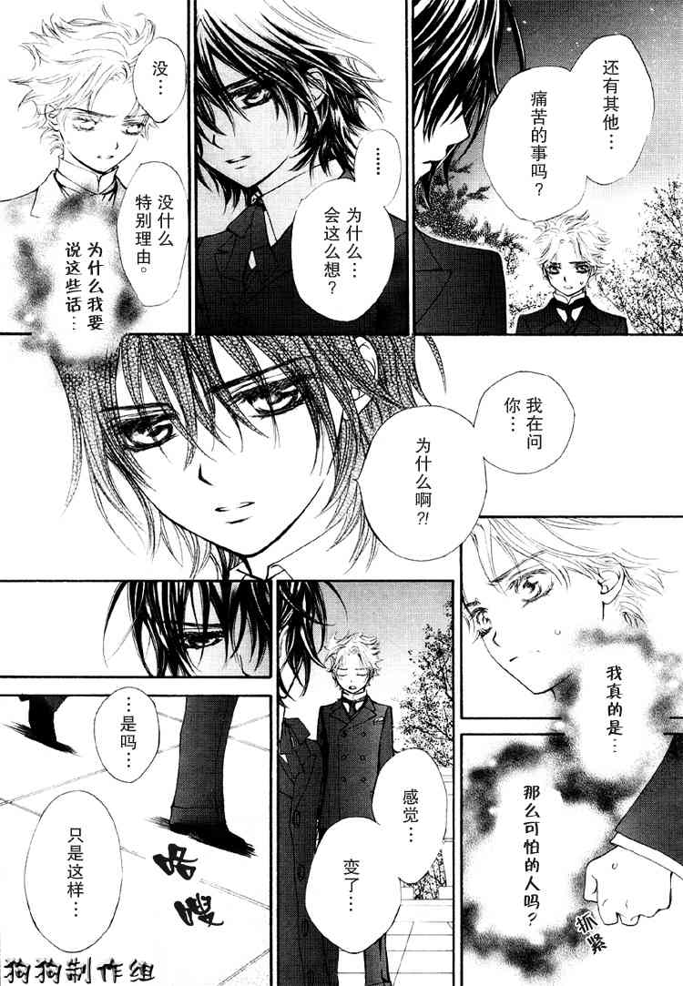 《吸血鬼骑士》漫画最新章节第28话免费下拉式在线观看章节第【22】张图片