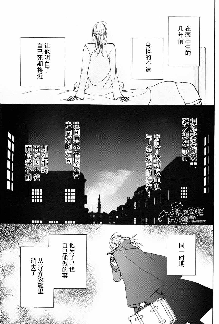 《吸血鬼骑士》漫画最新章节新17免费下拉式在线观看章节第【7】张图片