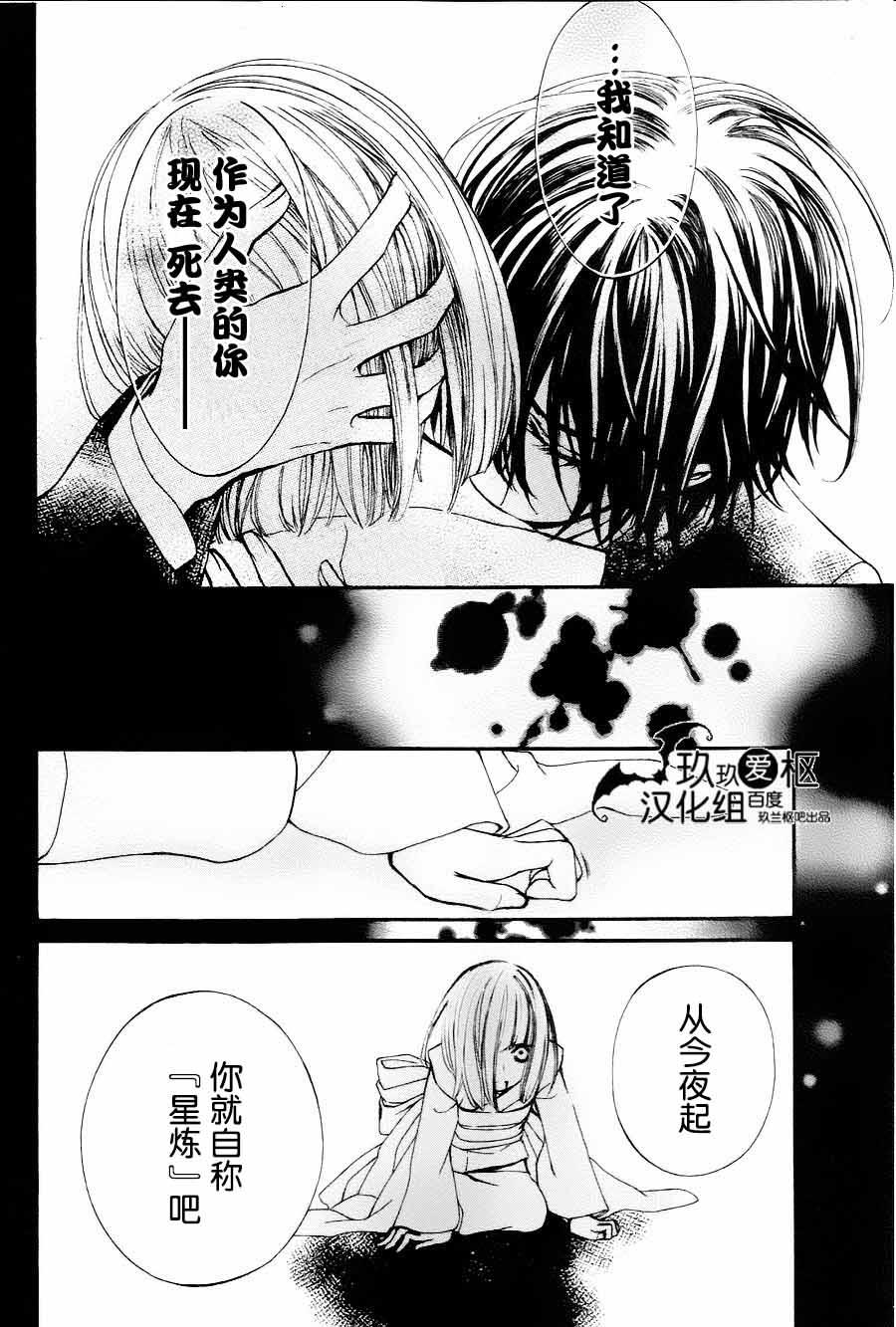 《吸血鬼骑士》漫画最新章节新05免费下拉式在线观看章节第【41】张图片