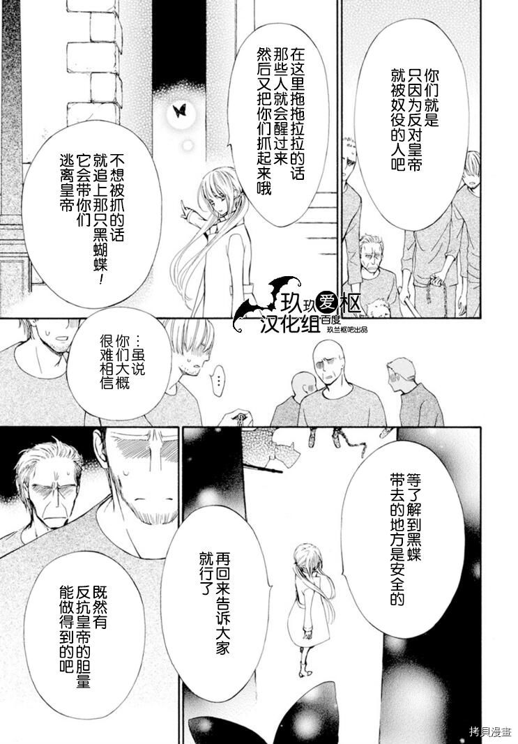 《吸血鬼骑士》漫画最新章节新36话免费下拉式在线观看章节第【17】张图片