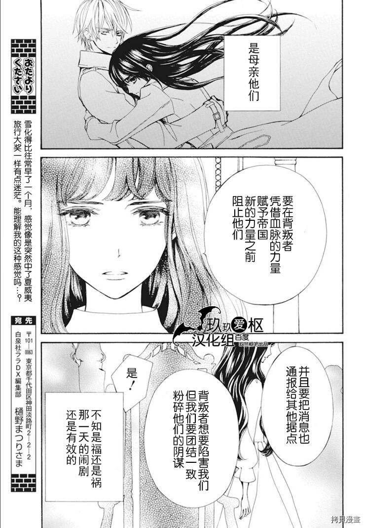 《吸血鬼骑士》漫画最新章节新32话免费下拉式在线观看章节第【3】张图片