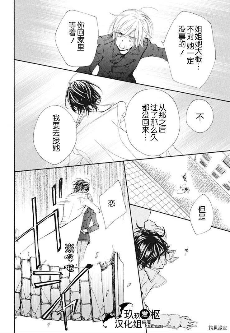 《吸血鬼骑士》漫画最新章节新28话免费下拉式在线观看章节第【28】张图片