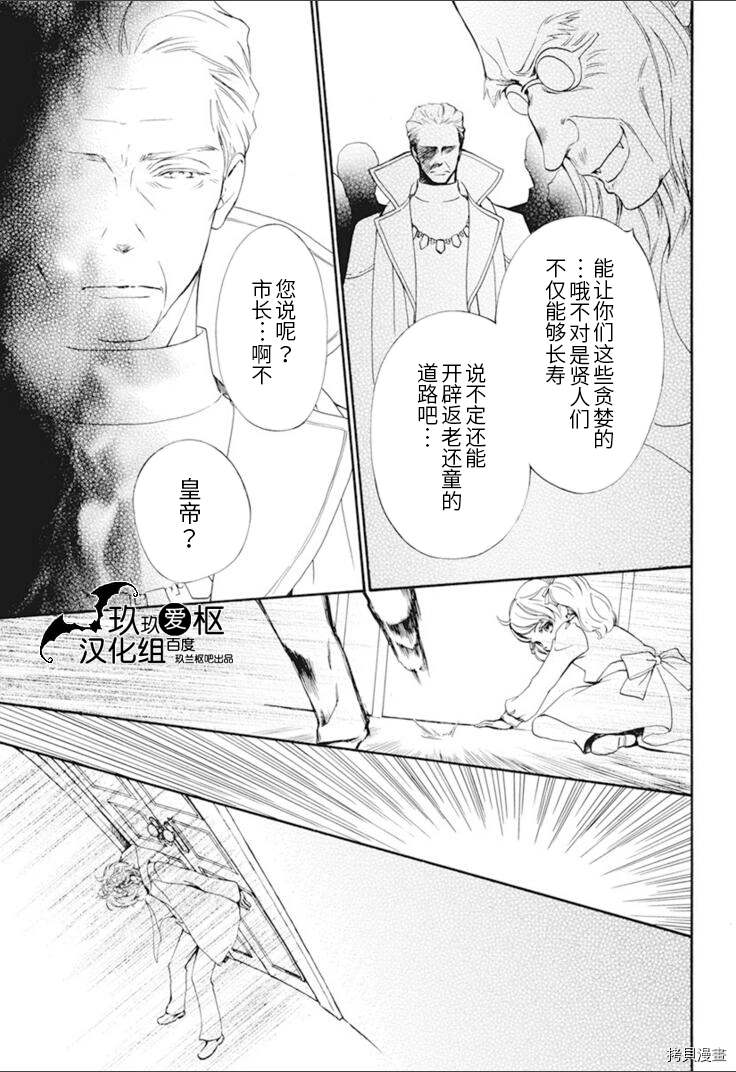 《吸血鬼骑士》漫画最新章节新33话免费下拉式在线观看章节第【11】张图片