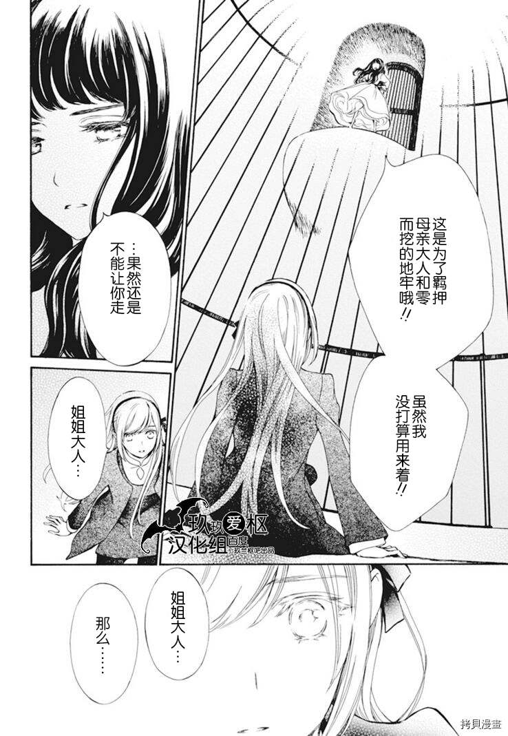 《吸血鬼骑士》漫画最新章节新32话免费下拉式在线观看章节第【8】张图片