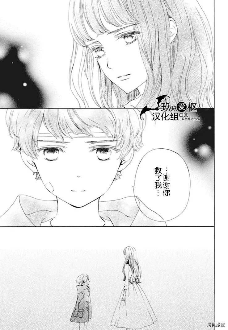 《吸血鬼骑士》漫画最新章节新30话免费下拉式在线观看章节第【25】张图片