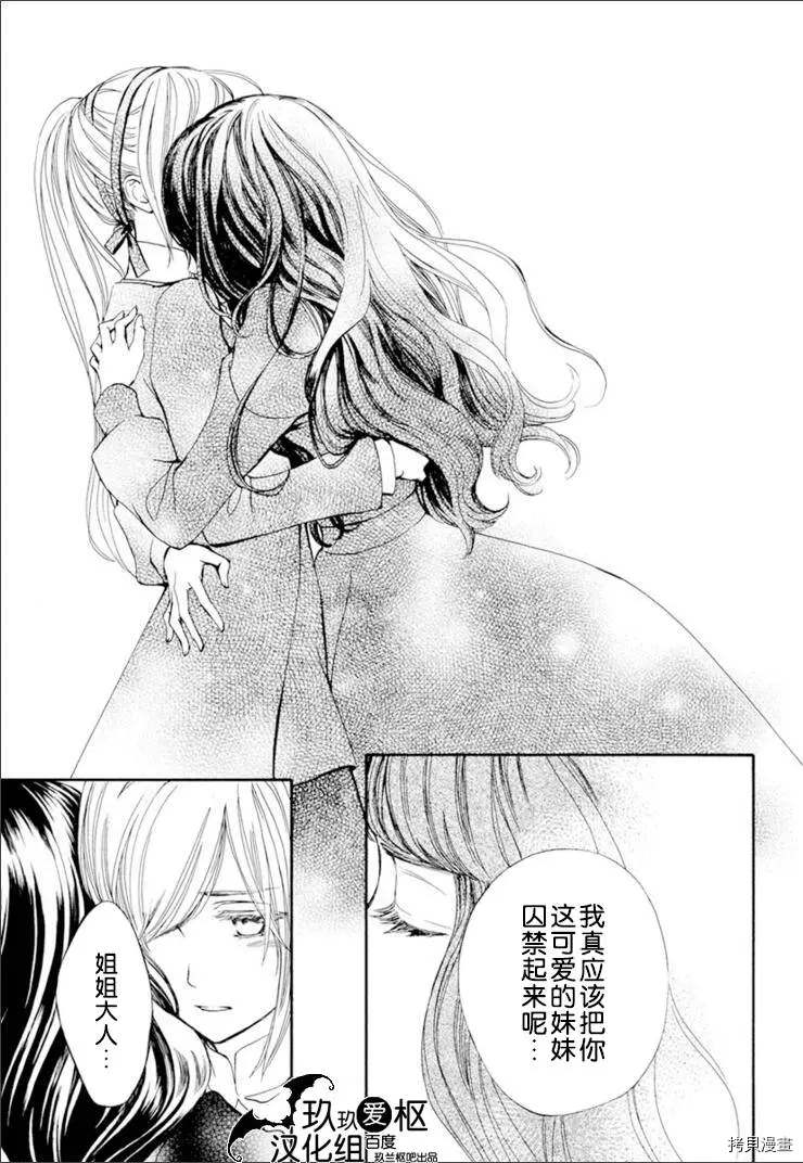 《吸血鬼骑士》漫画最新章节新31话免费下拉式在线观看章节第【22】张图片