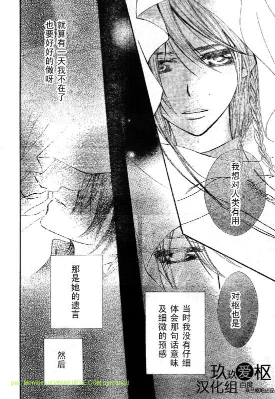 《吸血鬼骑士》漫画最新章节第64话免费下拉式在线观看章节第【12】张图片