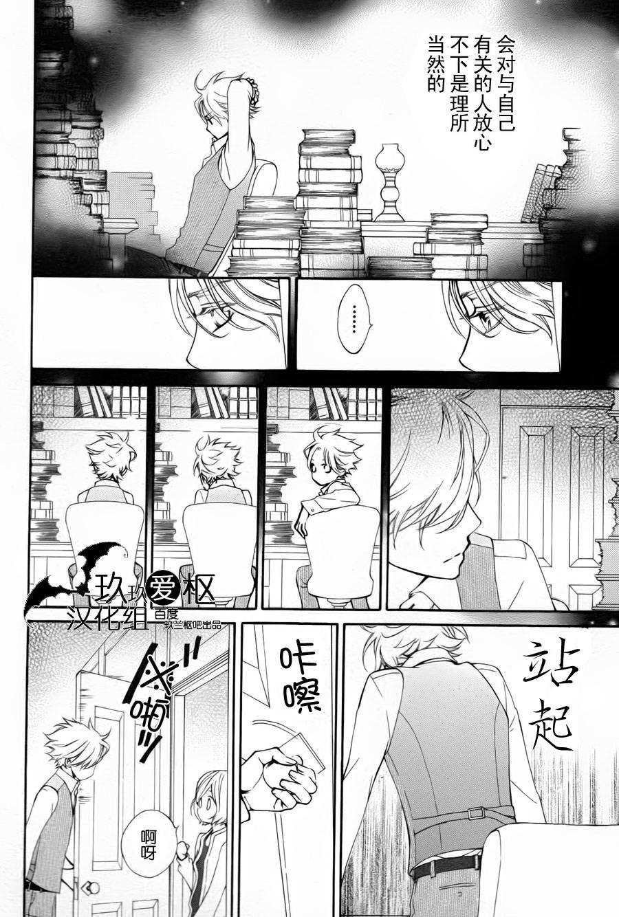 《吸血鬼骑士》漫画最新章节新03免费下拉式在线观看章节第【17】张图片