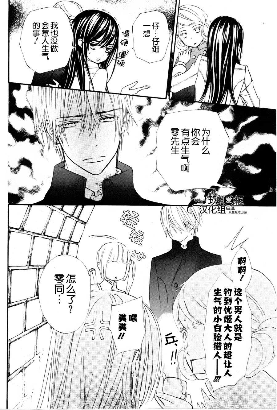 《吸血鬼骑士》漫画最新章节新14免费下拉式在线观看章节第【14】张图片