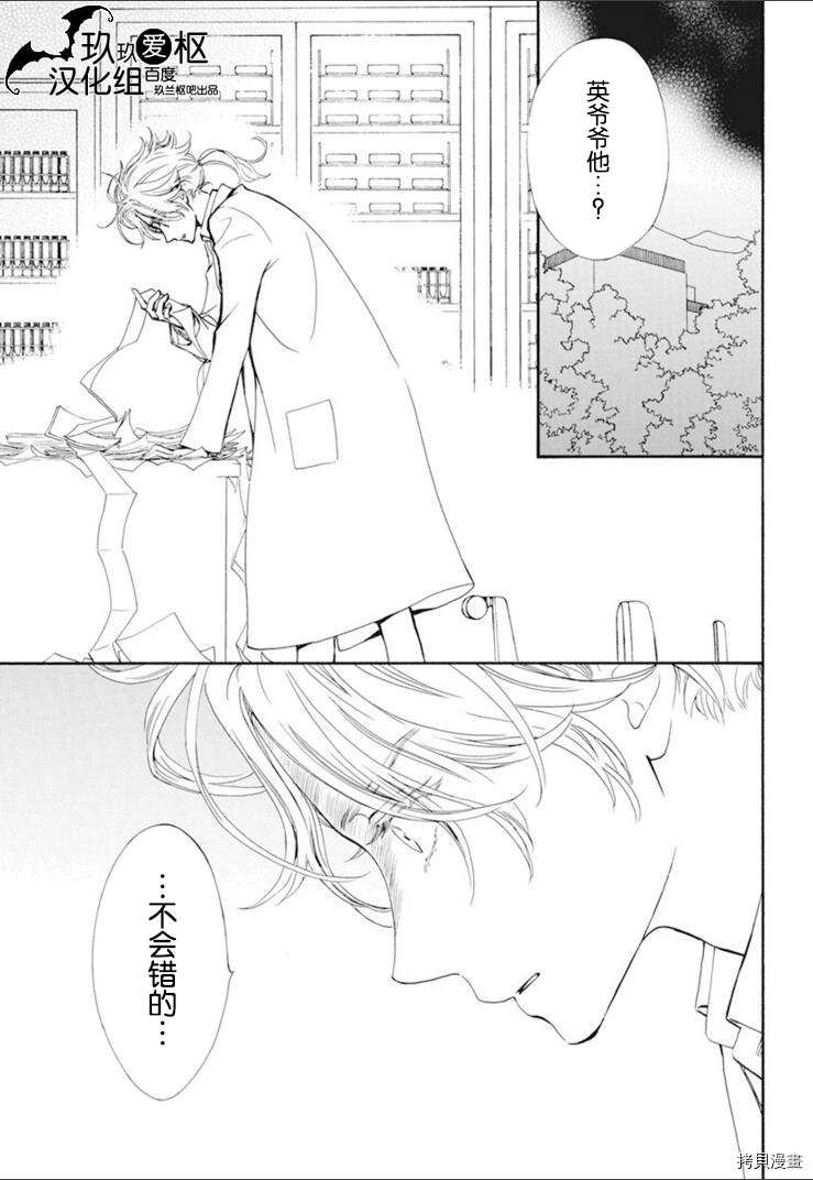 《吸血鬼骑士》漫画最新章节新34话免费下拉式在线观看章节第【25】张图片