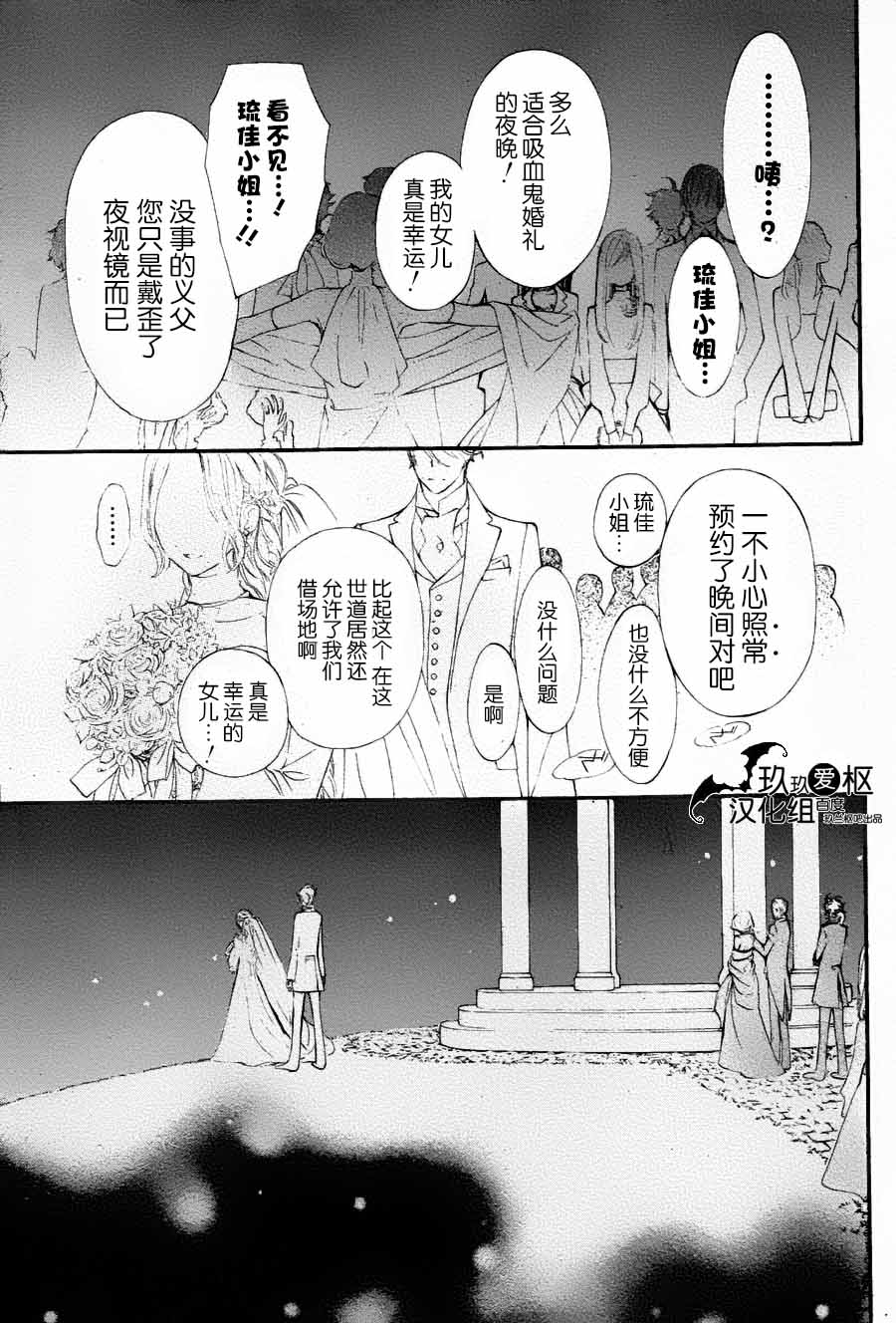 《吸血鬼骑士》漫画最新章节新13免费下拉式在线观看章节第【21】张图片