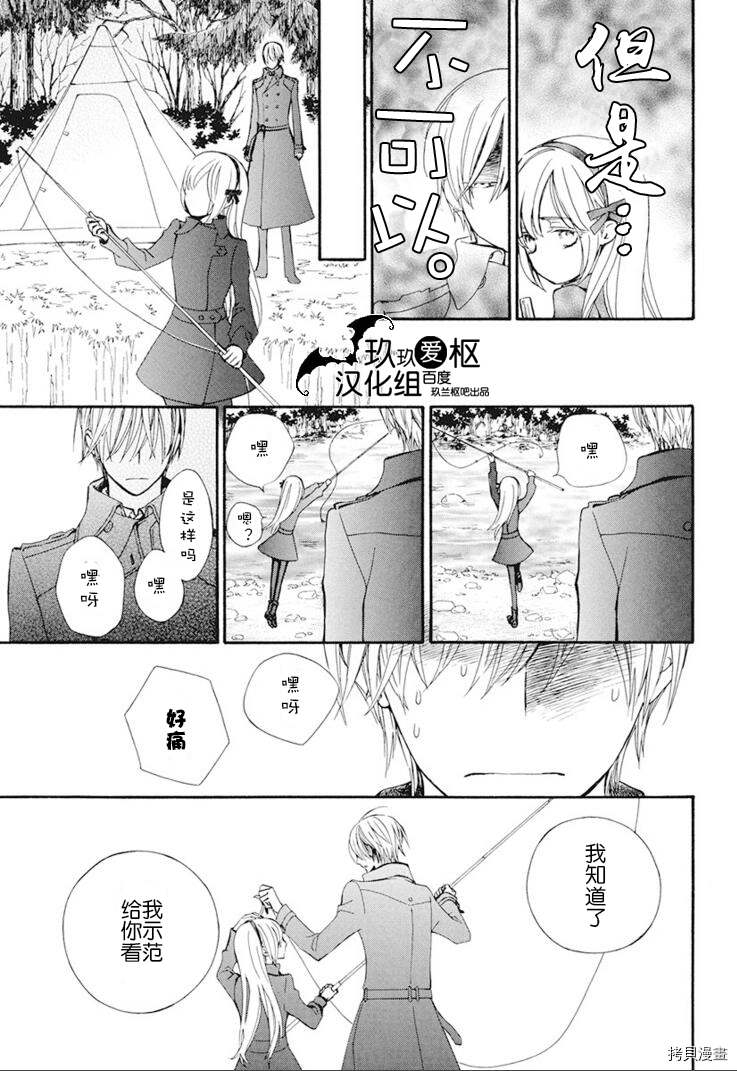 《吸血鬼骑士》漫画最新章节新35话免费下拉式在线观看章节第【8】张图片