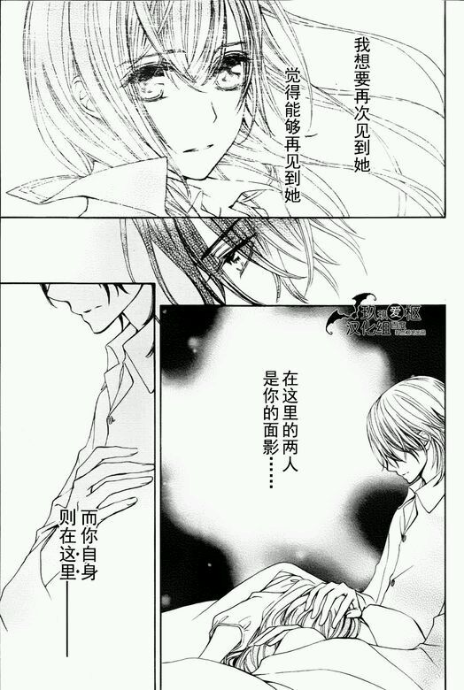 《吸血鬼骑士》漫画最新章节新01免费下拉式在线观看章节第【8】张图片