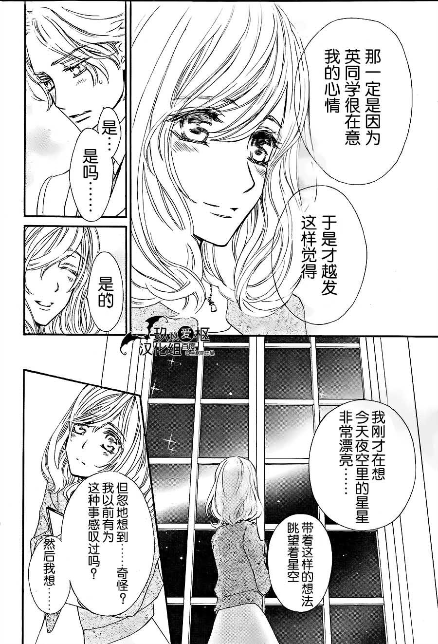 《吸血鬼骑士》漫画最新章节新06免费下拉式在线观看章节第【26】张图片