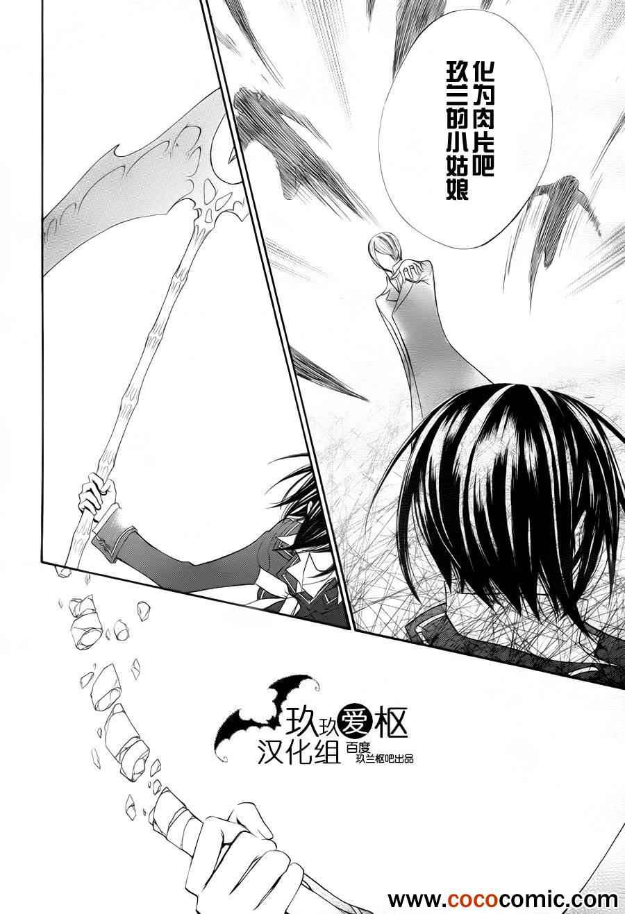 《吸血鬼骑士》漫画最新章节第93话免费下拉式在线观看章节第【29】张图片