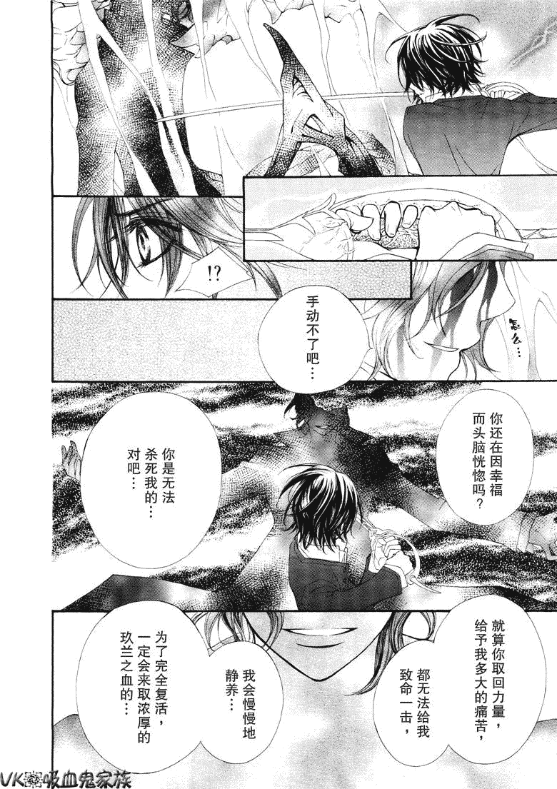 《吸血鬼骑士》漫画最新章节第38话免费下拉式在线观看章节第【22】张图片