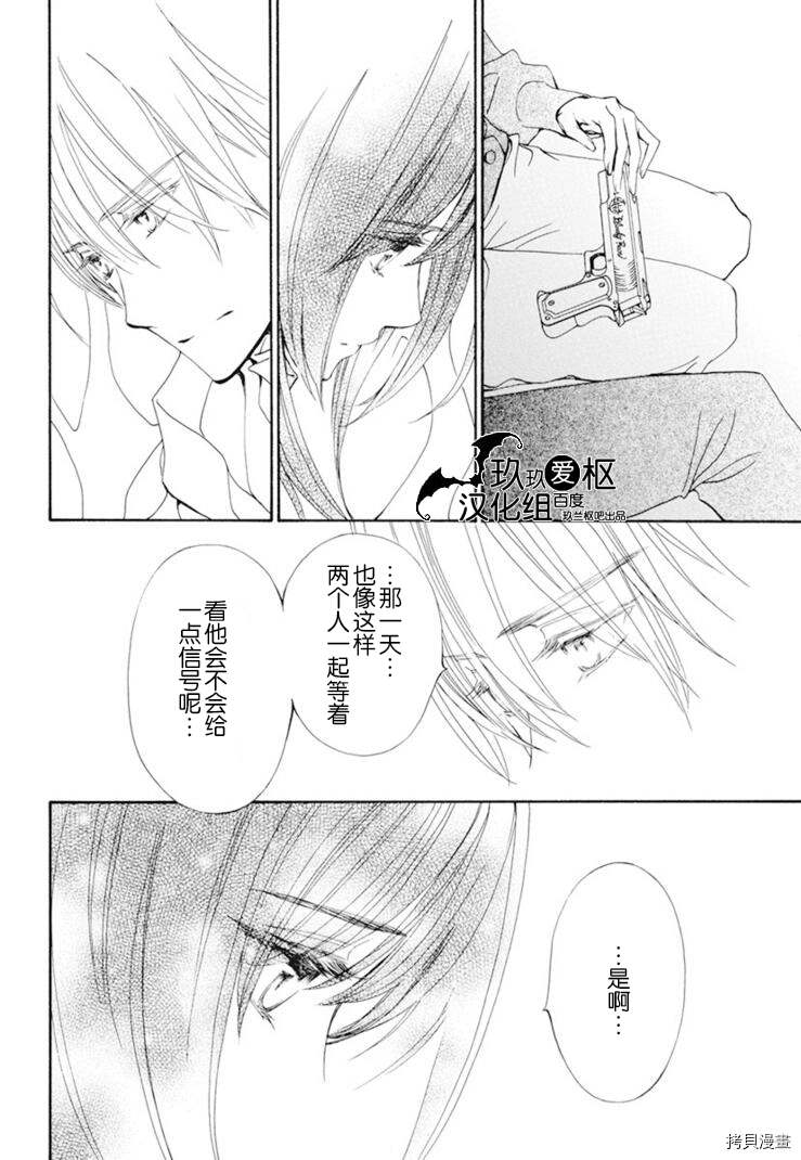 《吸血鬼骑士》漫画最新章节新28话免费下拉式在线观看章节第【12】张图片