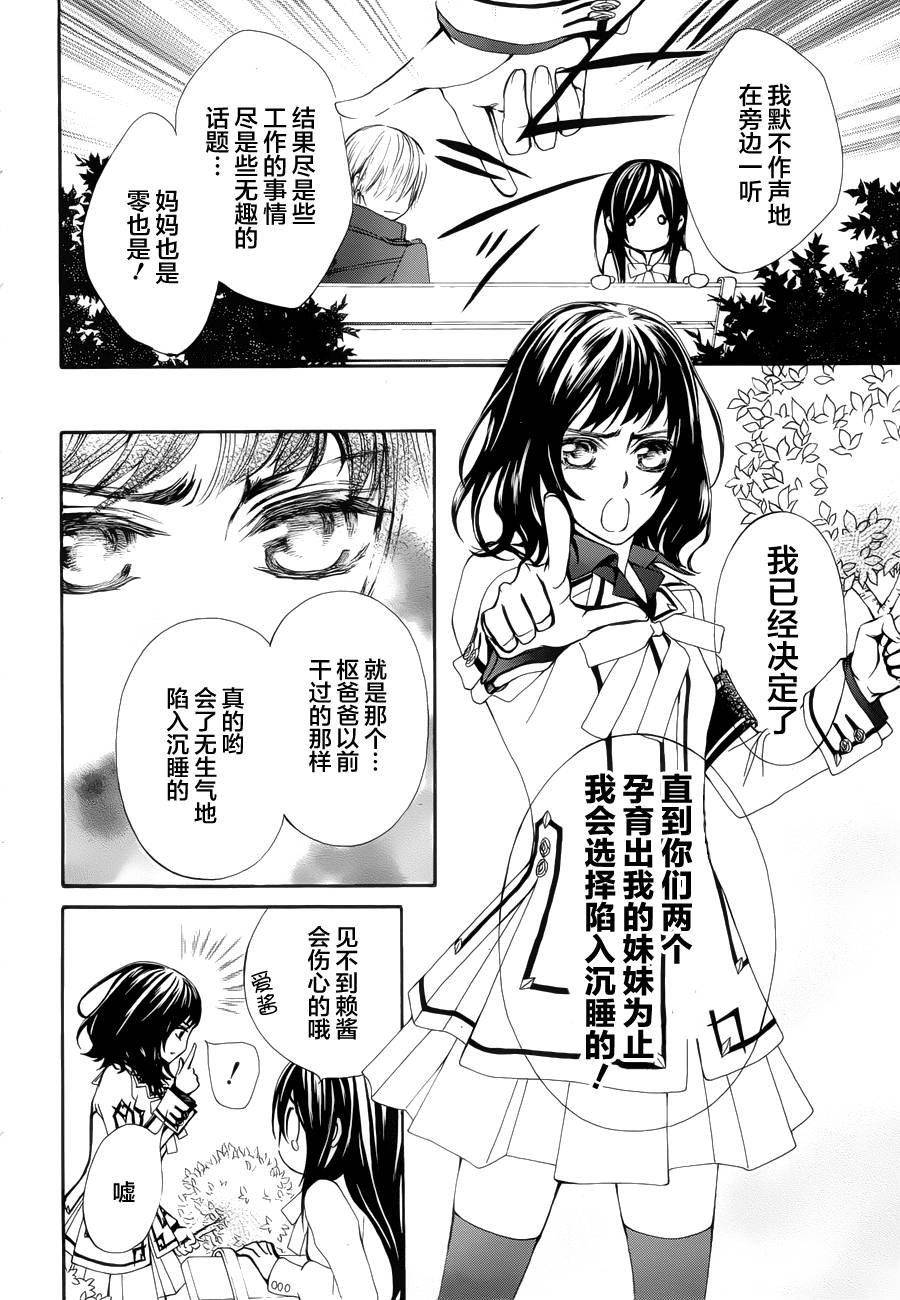 《吸血鬼骑士》漫画最新章节新04免费下拉式在线观看章节第【14】张图片