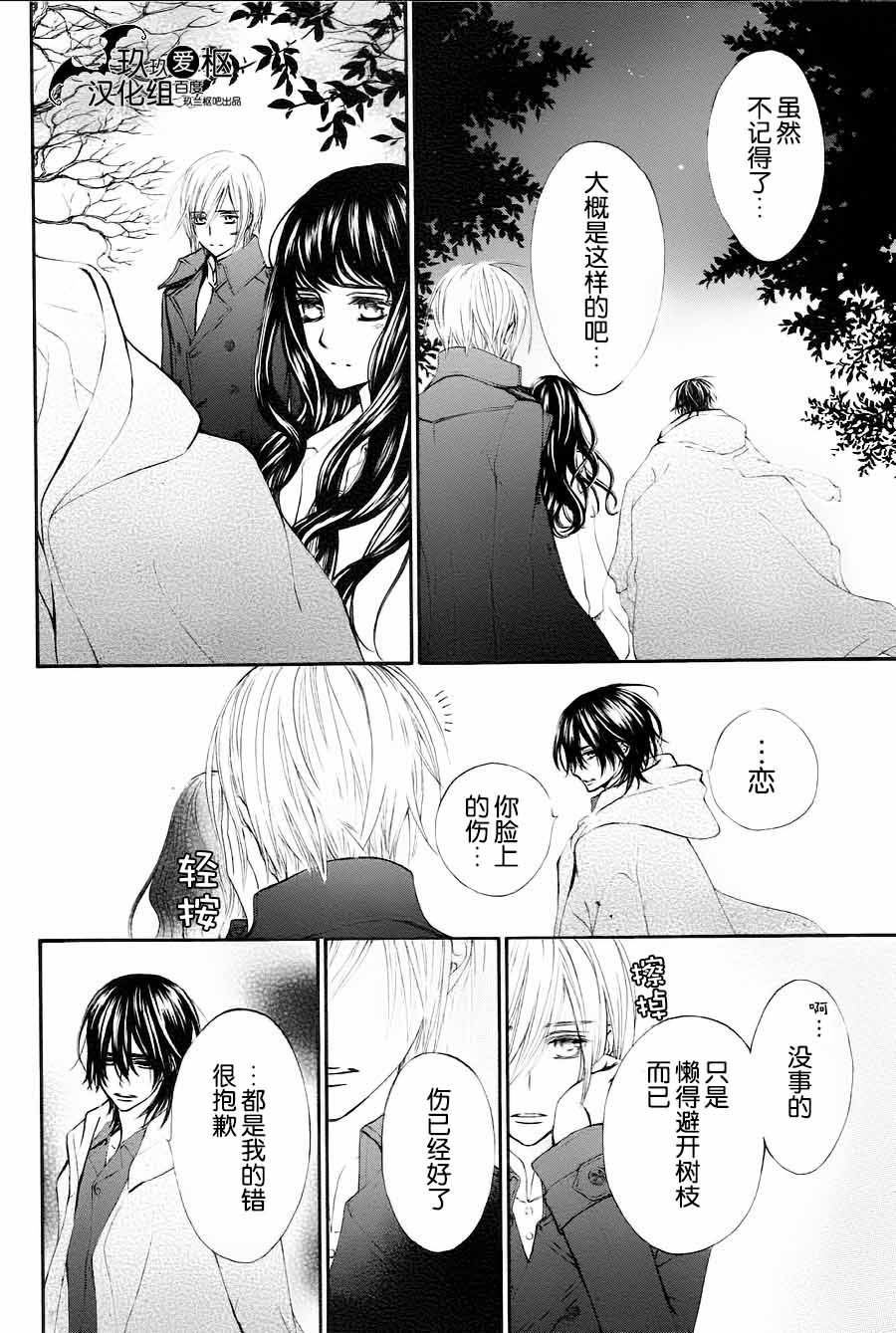 《吸血鬼骑士》漫画最新章节新07免费下拉式在线观看章节第【9】张图片