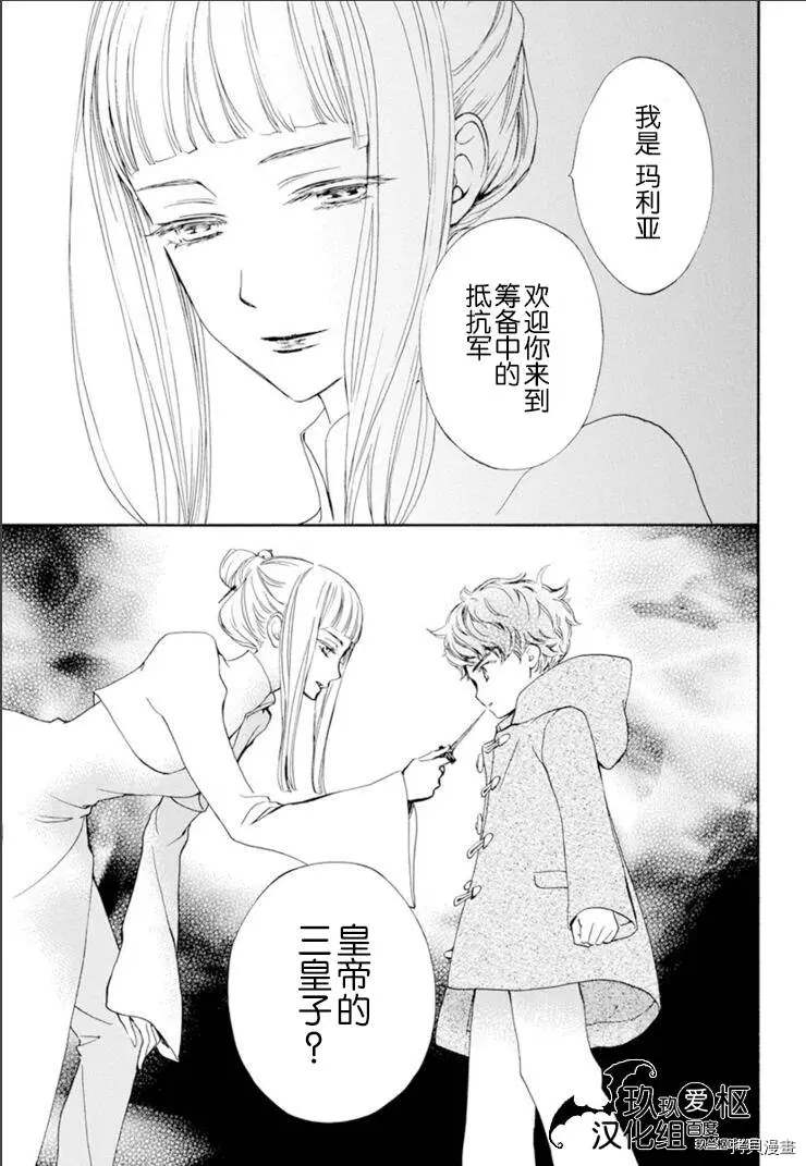 《吸血鬼骑士》漫画最新章节新31话免费下拉式在线观看章节第【14】张图片