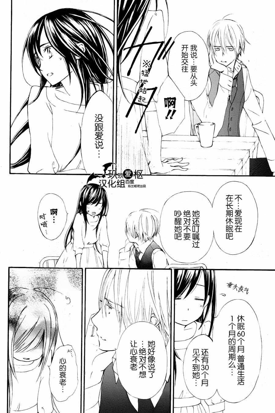 《吸血鬼骑士》漫画最新章节新10免费下拉式在线观看章节第【28】张图片