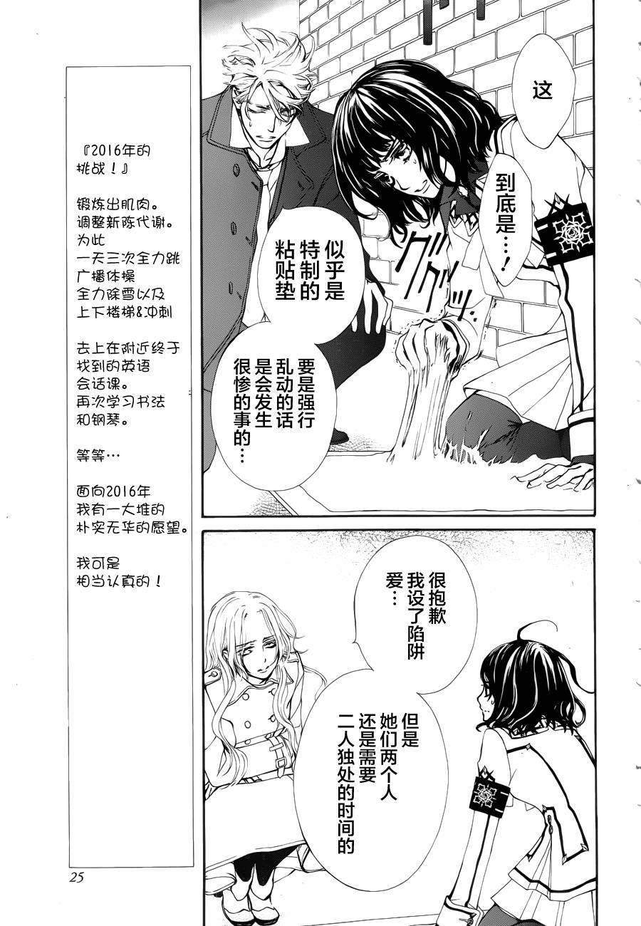 《吸血鬼骑士》漫画最新章节新04免费下拉式在线观看章节第【19】张图片