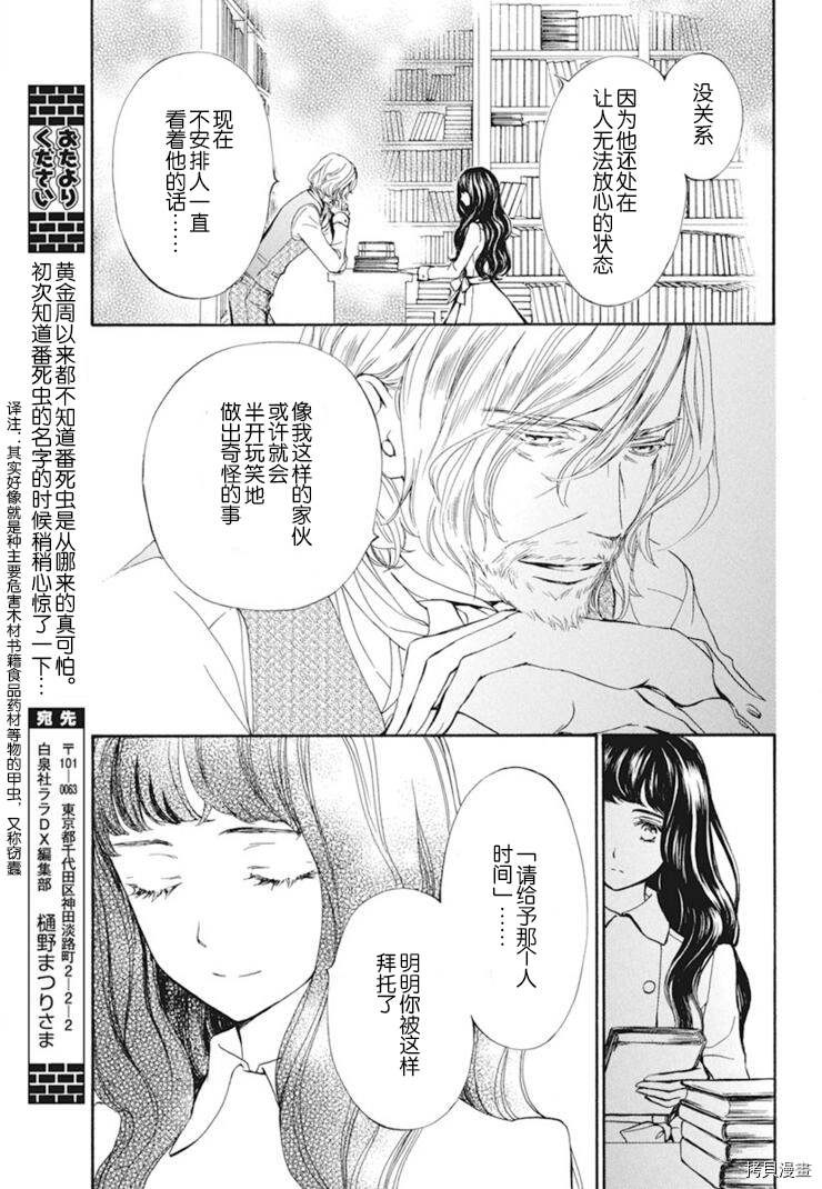 《吸血鬼骑士》漫画最新章节新29话免费下拉式在线观看章节第【5】张图片