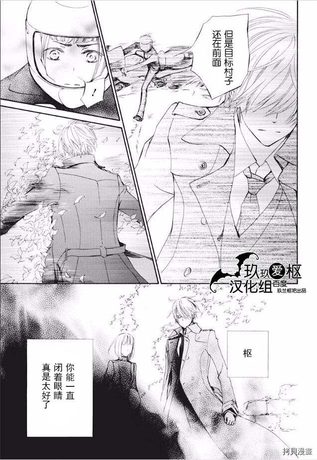 《吸血鬼骑士》漫画最新章节新23话免费下拉式在线观看章节第【29】张图片