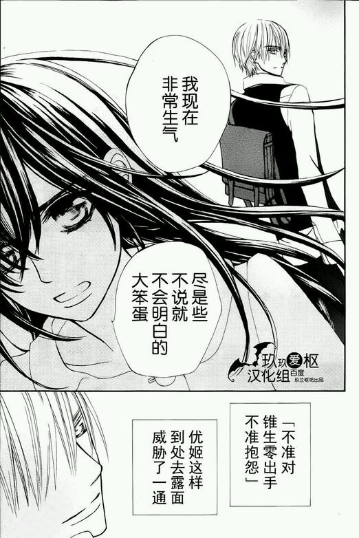 《吸血鬼骑士》漫画最新章节新01免费下拉式在线观看章节第【37】张图片