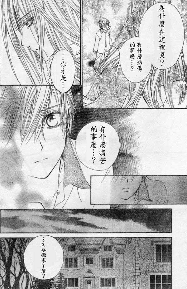 《吸血鬼骑士》漫画最新章节第19话免费下拉式在线观看章节第【131】张图片