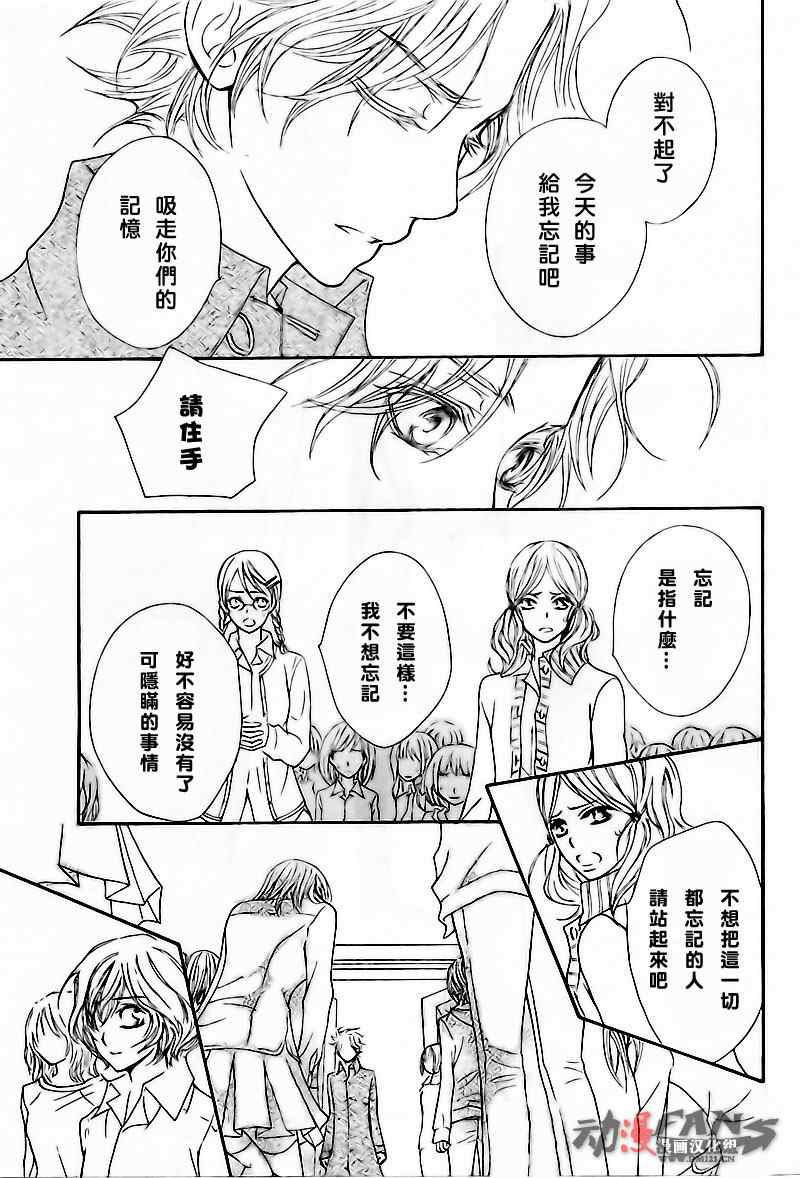 《吸血鬼骑士》漫画最新章节第47话免费下拉式在线观看章节第【19】张图片