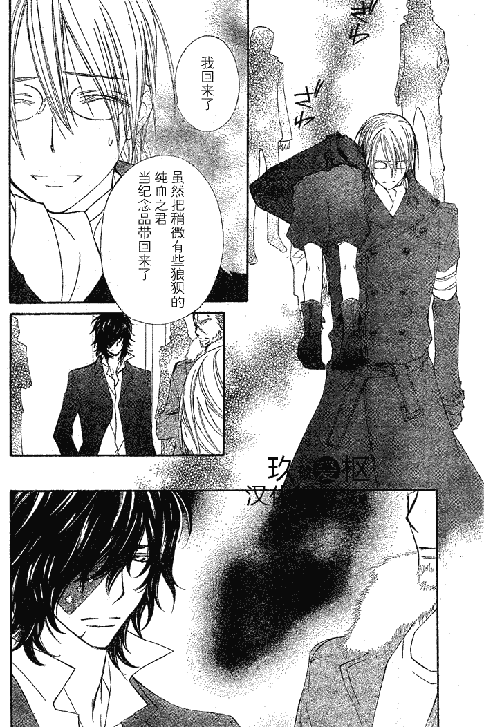 《吸血鬼骑士》漫画最新章节第76话免费下拉式在线观看章节第【8】张图片