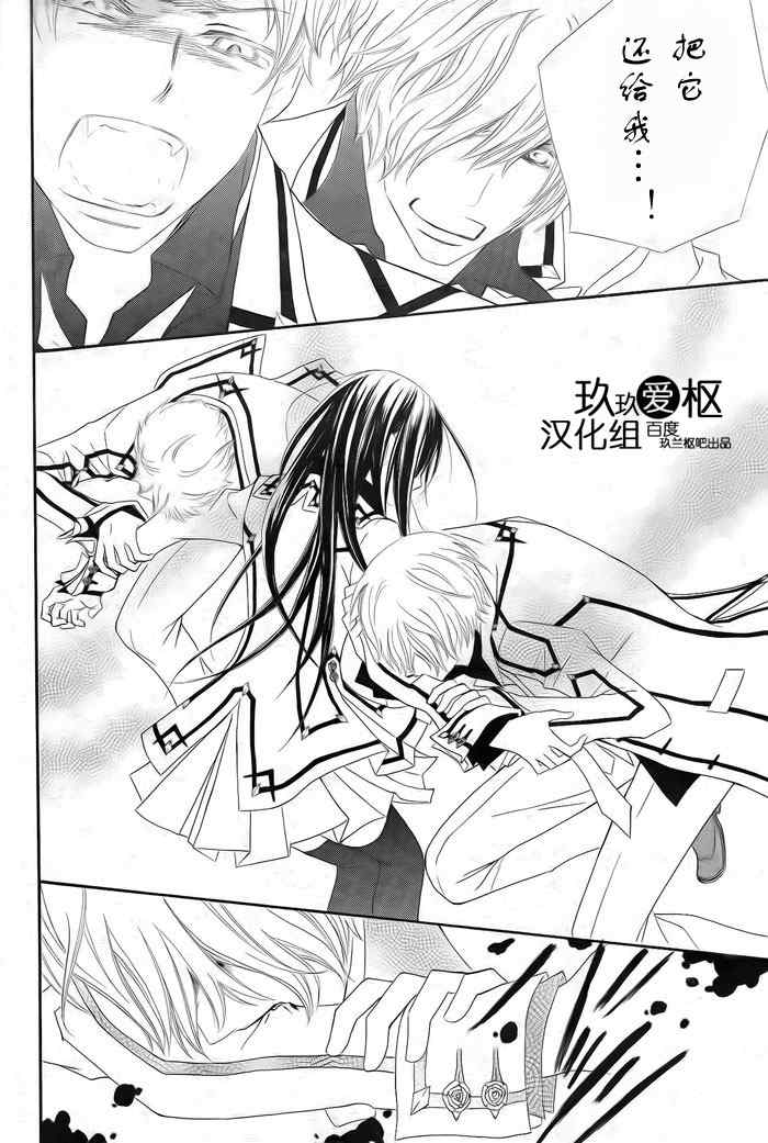 《吸血鬼骑士》漫画最新章节第77话免费下拉式在线观看章节第【20】张图片