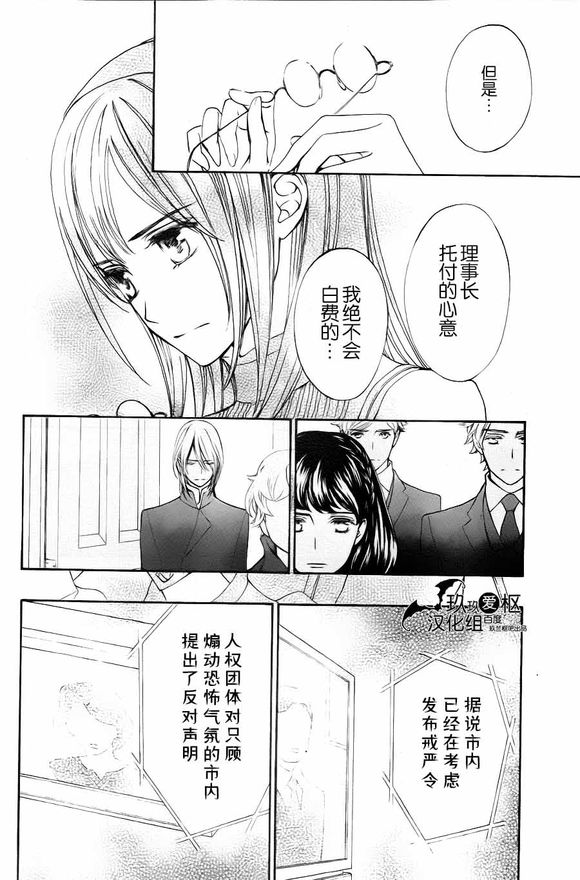 《吸血鬼骑士》漫画最新章节新18免费下拉式在线观看章节第【14】张图片