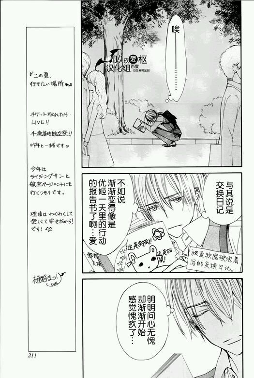 《吸血鬼骑士》漫画最新章节新01免费下拉式在线观看章节第【12】张图片