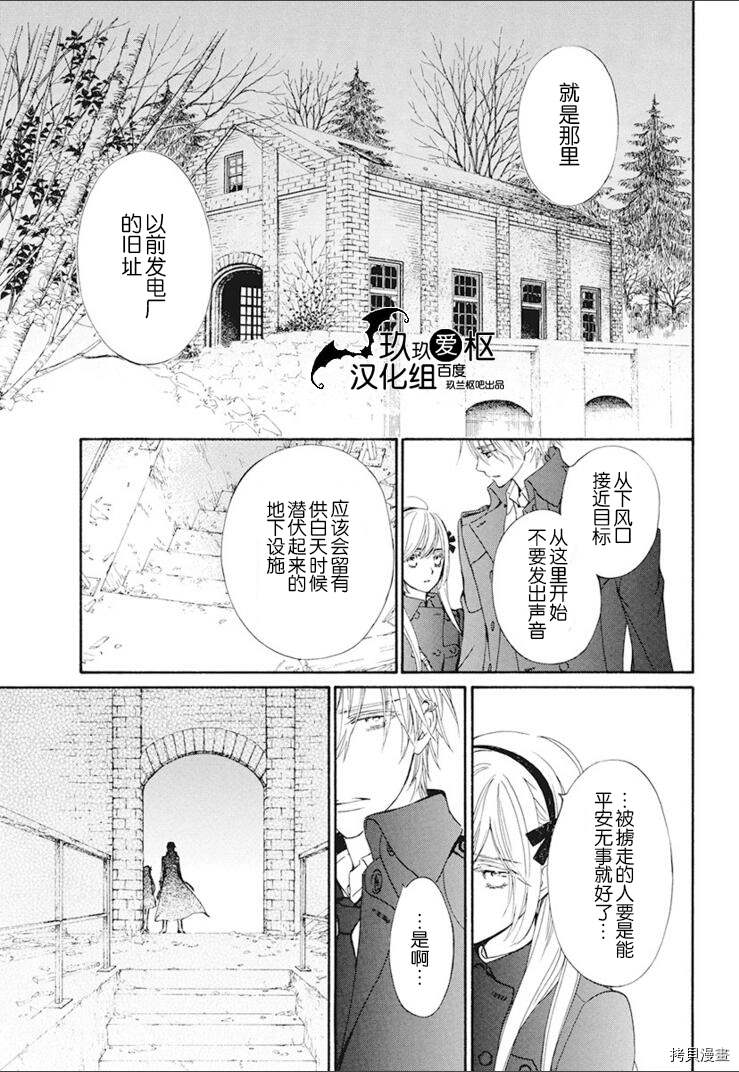 《吸血鬼骑士》漫画最新章节新35话免费下拉式在线观看章节第【20】张图片