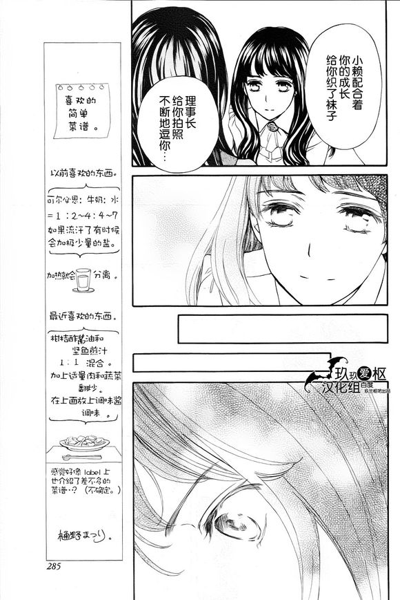 《吸血鬼骑士》漫画最新章节新18免费下拉式在线观看章节第【19】张图片