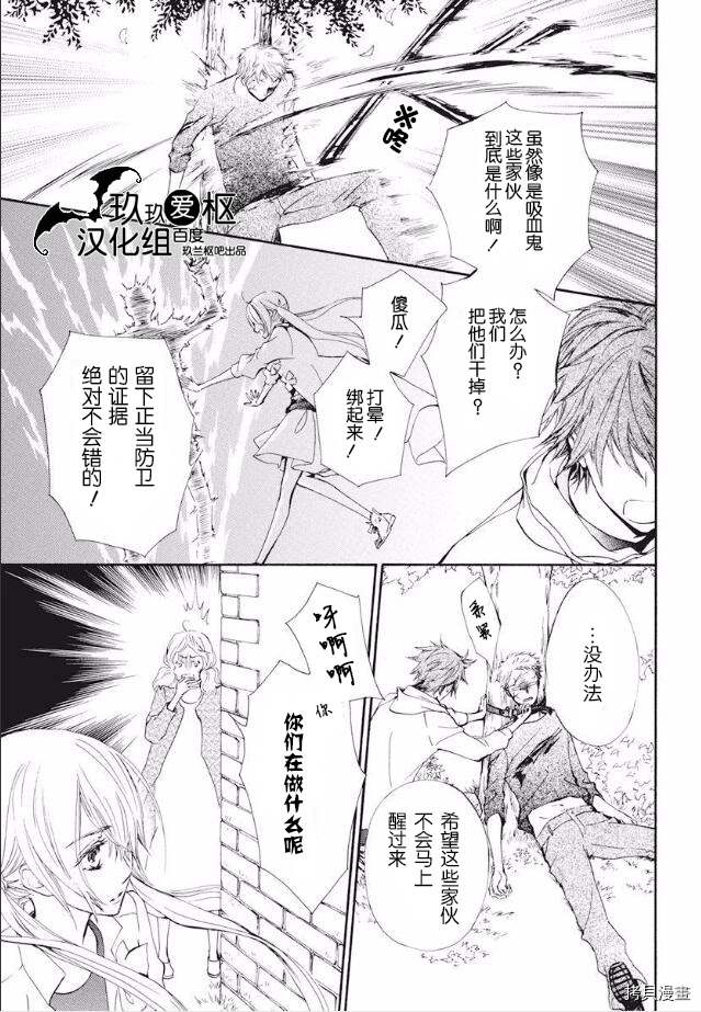 《吸血鬼骑士》漫画最新章节新23话免费下拉式在线观看章节第【25】张图片