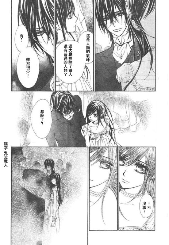 《吸血鬼骑士》漫画最新章节第54话免费下拉式在线观看章节第【13】张图片