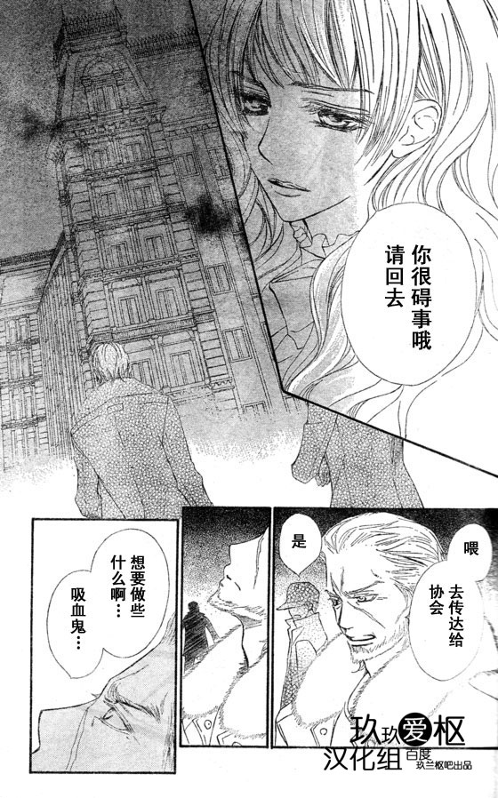 《吸血鬼骑士》漫画最新章节第65话免费下拉式在线观看章节第【10】张图片