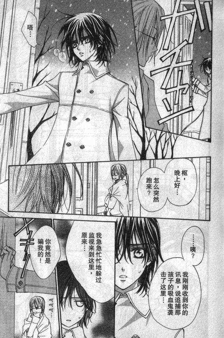 《吸血鬼骑士》漫画最新章节第3卷免费下拉式在线观看章节第【56】张图片