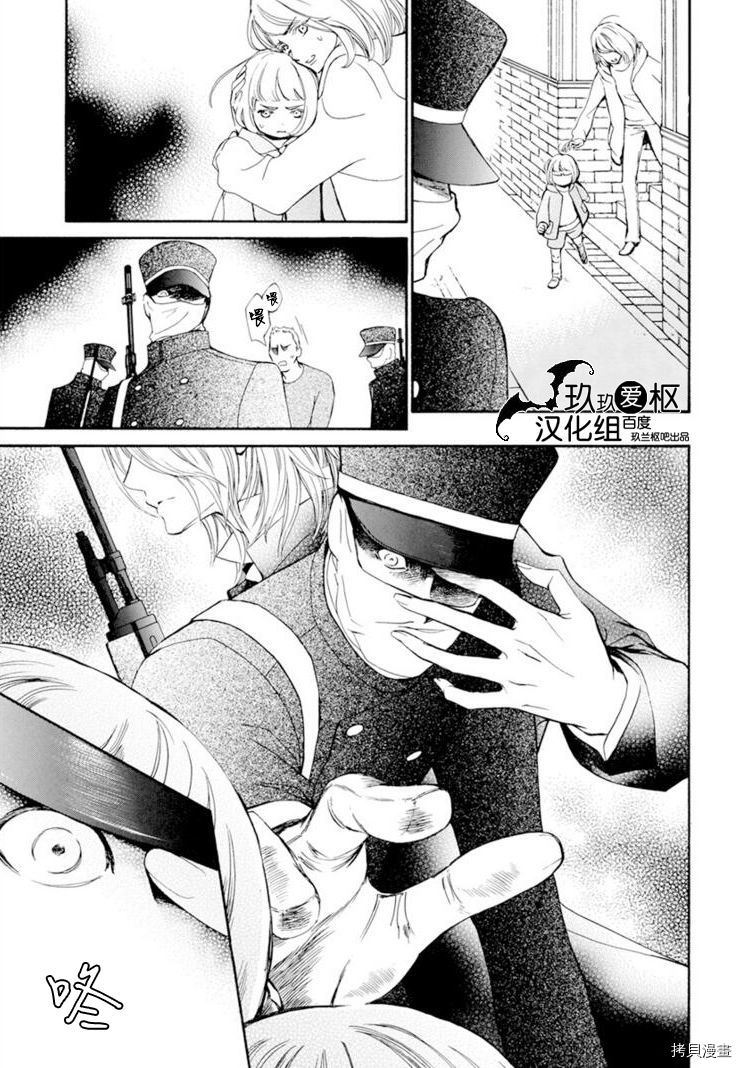 《吸血鬼骑士》漫画最新章节新36话免费下拉式在线观看章节第【13】张图片