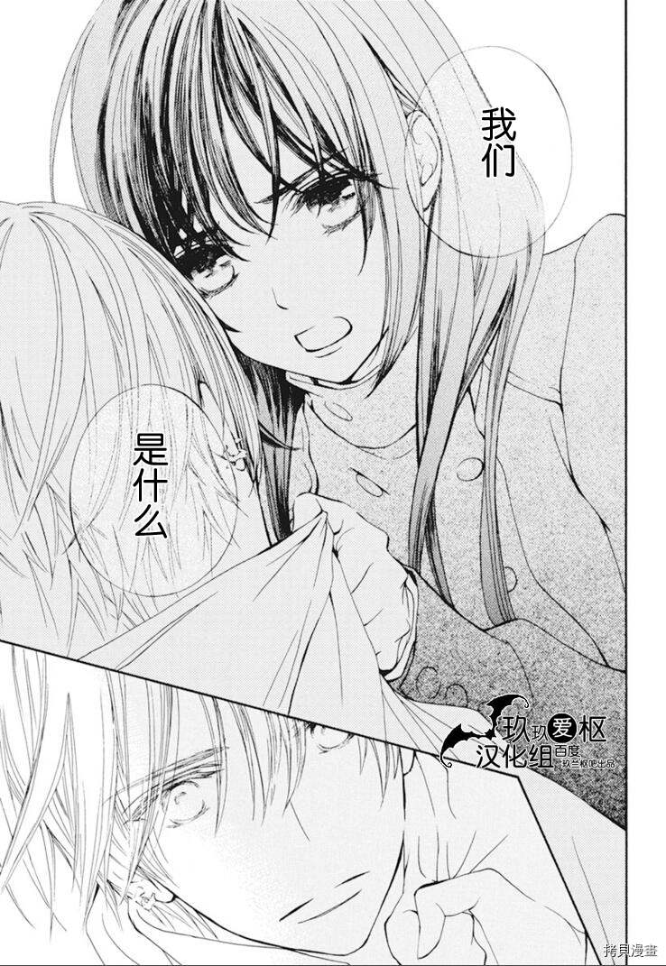 《吸血鬼骑士》漫画最新章节新28话免费下拉式在线观看章节第【25】张图片