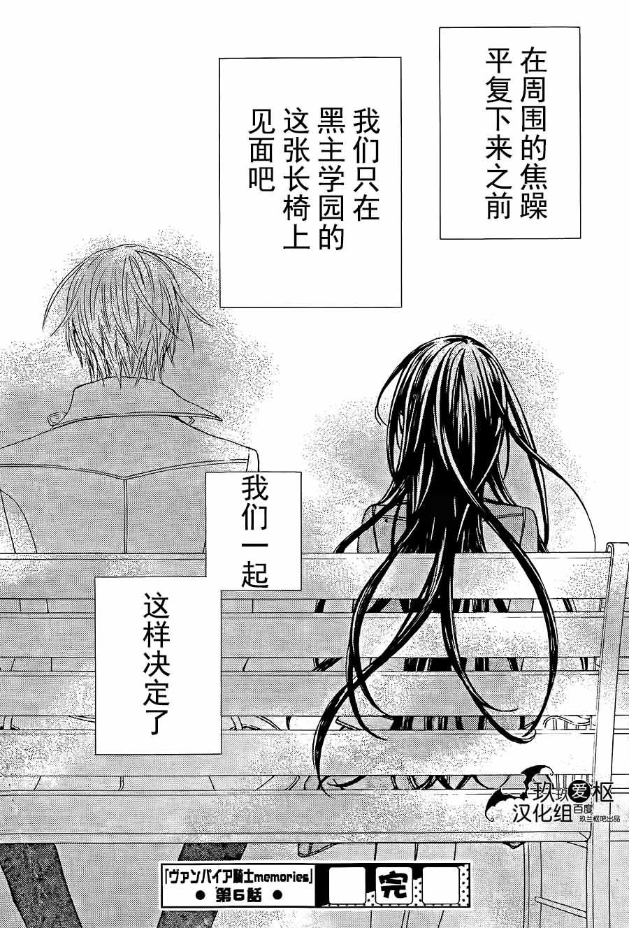 《吸血鬼骑士》漫画最新章节新06免费下拉式在线观看章节第【40】张图片