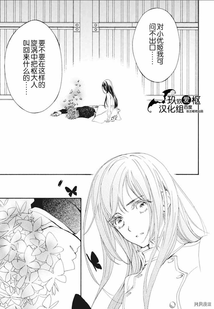 《吸血鬼骑士》漫画最新章节新35话免费下拉式在线观看章节第【12】张图片